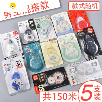 喻娄360米修正带大容量实惠装涂改带学生用大容量简约改正带可爱少女心修改带初中生创意小清新改错带樱花季 男生款/5支装