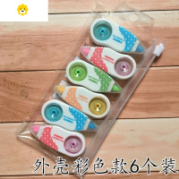 喻娄北威修正带实惠装迷你小型便携小学生修改带M-80初中生用改正带大容量小清新可爱创意少女心透明涂改带 彩色6个装/1