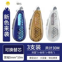 喻娄b修正带moo ir修正带创意透明学生10米加长修改带可替换芯妈妈甄选小型迷你涂改带组合装 3色本体(深蓝+金