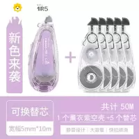 喻娄bmoo修正带学生用大容量可换替芯改正带替换芯文具透明涂改带学生塑料不断带旗舰 薰衣紫空壳本体+5个替芯[送笔