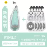 喻娄bmoo修正带学生用大容量可换替芯改正带替换芯文具透明涂改带学生塑料不断带旗舰 薄荷绿空壳本体+5个替芯[送笔
