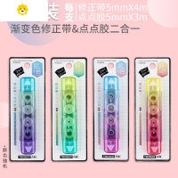 喻娄可爱网红猫爪修正带套装可爱少女心创意学生用涂改带迷你改正带改错带初中生多功能小型便携迷你改正带简约 1支装[渐变色