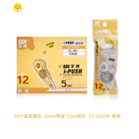 喻娄台湾手牌修正带替芯CT-3大容量改正带通用315母带12m小学生用实惠装涂改带按动式消字带 [10个装]325