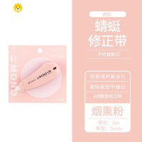 喻娄烟熏色限定!TOWBOW修正带MONOAirCT-CA5C可替换芯文具透明涂改带学生不断带 烟熏粉