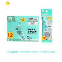 喻娄台湾手牌修正带替芯CT-3大容量改正带通用315母带12m小学生用实惠装涂改带按动式消字带 [10个装]325
