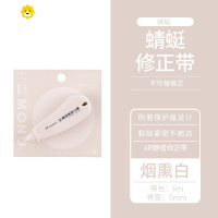 喻娄烟熏色限定!TOWBOW修正带MONOAirCT-CA5C可替换芯文具透明涂改带学生不断带 烟熏白