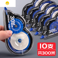 喻娄大容量实惠装学霸改错带经典款学生用顺滑简约透明膜带修正涂改带字改正带小学生用初高中30米文具批发 经典款300修正带