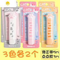喻娄网红猫爪修正带迷你点点胶二合一PET透明带涂改带式学生用创意可爱小清新手账固体粘贴胶带改正带小红书同款 [修正带&a