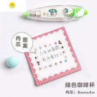 喻娄三年二班韩国文具创意可爱花边修正带网红涂改带手账日记修饰带 绿色咖啡杯6mm*4m