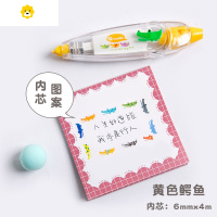 喻娄三年二班韩国文具创意可爱花边修正带网红涂改带手账日记修饰带 黄色鳄鱼6mm*4m