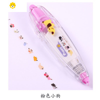 喻娄韩国按压式花边修正带 创意手账日记本边框DIY可爱装饰工具 粉色小狗