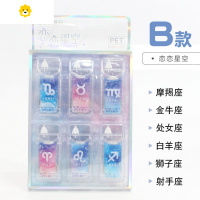喻娄十二星座修正带可爱少女心改正带便携迷你学生用星空涂改带 恋恋星空B款一盒6个