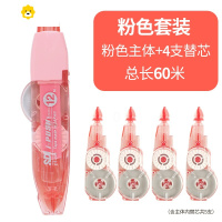 喻娄台湾手牌修正带中学生大容量实惠装小型便携多彩外壳 粉色特惠装(共60米)