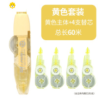 喻娄台湾手牌修正带中学生大容量实惠装小型便携多彩外壳 黄色特惠装(共60米)