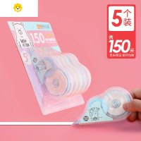 喻娄晨奇大容量修正带150米学生用透明带芯不断带涂改带强覆盖修改带 5个修正带-萌宠熊款[共150米]
