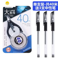 喻娄大航母40米加长大容量实惠装小学生改正带初中网红涂改纠错 单支装-40米-送3支中性笔修正带