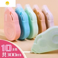 喻娄透明膜修正带简约大容量涂改正错带爱小学初中生办公学习文具 10个特惠装[共300米]花奇朵