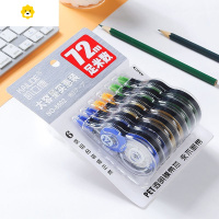 喻娄文具修正带大容量透明带可爱涂改带多功能小学生改错别字 PET:透明胶带膜6支装:共72米+5