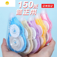 喻娄文具修正带大容量透明带可爱涂改带多功能小学生改错别字 PET:透明胶带膜炫彩-5支装:共15