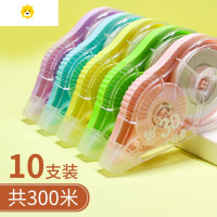 喻娄伟创文具修正带大容量塑料带可爱涂改带小学初中生涂改正错带批发 五彩款10个装共300米[送修正贴