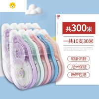 喻娄修正带涂改带改正带改字带学生用便捷式大容量实惠装巨无霸文具 彩色10支共300米-送1支笔