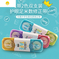 喻娄双头修正带24米黄白双色护眼型涂改带考试改错带学生改正带 双色修正带(大)炒值12板