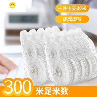喻娄修正带涂改带初中小学生用改正改错带实惠装大容量少女修改带 [优质]-进口防断带芯_透明白10 个大装:300米