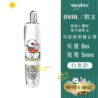 喻娄台湾OVA姆姆与珊妮修正带咖啡店限定大容量可换替芯6M涂改带 姆姆与珊妮 白色本体一个