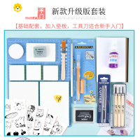 喻娄印象时光 橡皮章新手套装 学生手工版画雕刻套装 零基础送全套视频教程 可揭橡皮章橡皮砖材料包橡皮章素材 ③[新升级