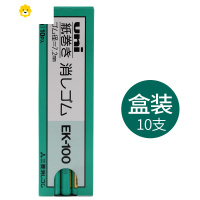 喻娄三菱ui橡皮笔素描专用高光橡皮铅笔形型笔式橡皮擦学生用创意卷纸擦的干净4b橡皮美术生 10支装(1盒)