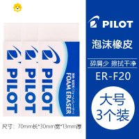 喻娄橡皮学生专用泡沫象皮擦高光美术素描绘图像皮擦4b无碎屑 文具 [产]F20大号*3个装(送笔袋)
