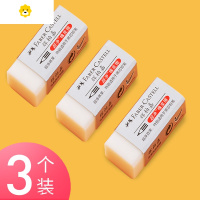 喻娄德国辉柏嘉超净橡皮擦小学生考试美术橡皮绘图绘画铅笔擦 擦得干净儿童素描彩铅专用学习文具用品 白色款-3个装