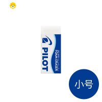 喻娄橡皮擦-F6 F10 F20学生儿童擦得干净无碎屑像皮砖女大中小号象皮相皮擦泡沫橡皮擦 泡沫橡皮-小号(制)