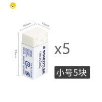 喻娄德国stedtler橡皮擦学生专用素描美术绘图4b橡皮2比橡皮擦儿童橡皮檫小学生橡皮擦的干净屑少 小号5块(526
