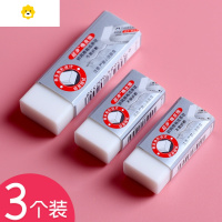 喻娄德国超净橡皮素描小学生橡皮擦小擦的干净像皮无碎屑专用少屑绘图擦字成线2比2b美术象皮檫 3个装[1大2小]