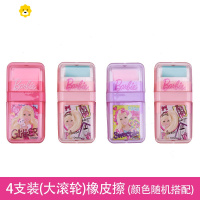 喻娄公主橡皮擦小学生擦得干净滚轮擦儿童奖品卡通像皮文具象皮擦 4支装大滚轮