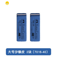 喻娄磨砂橡皮 钢笔橡皮擦专用沙橡皮小学生两用魔力擦钢擦考试器可擦钢笔水笔圆珠笔中性笔擦钢笔的像皮 大号/2个