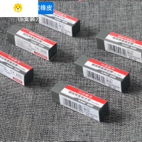 喻娄橡皮 台湾橡皮擦组不含PVC 易擦少屑小学生橡皮 ER-CS20 6支