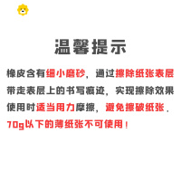 喻娄磨砂橡皮 钢笔橡皮擦专用沙橡皮小学生两用魔力擦钢擦考试器可擦钢笔水笔圆珠笔中性笔擦钢笔的像皮 [温馨提示/使用方法