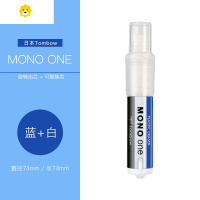 喻娄MONO ONE橡皮小学生儿童口红旋转橡皮擦美术素描绘图高光橡皮文具大赏 蓝白橡皮