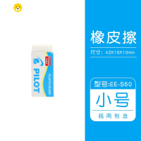 喻娄-F6/F8/F10柔软泡沫橡皮中小学生专用象皮擦美术绘图铅笔擦2b考试干净少屑无碎屑 新款ees60(小号