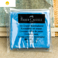 喻娄德国可塑橡皮套装素描像皮擦绘图绘画专用可素橡皮美术用品学生专用拉丝可塑性软橡皮泥文具用品 [蓝色]塑袋装