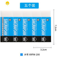 喻娄Skur橡皮美术橡皮擦素描专用高光橡皮擦学生擦得干净设计绘图美术学生绘画橡皮擦书写考试超净大块 XRFW-200大