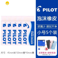 喻娄橡皮学生专用橡皮擦超干净高光美术素描绘图像皮4b无碎屑象皮擦文具 小号5个[进口-干净]送笔袋