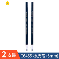 喻娄马C6455素描专用纸卷拉线高光橡皮白色美术绘画创作用品细节笔绘漫画设计涂改笔型铅笔擦工具 2支装(5mm)C64