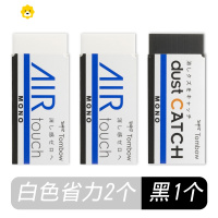 喻娄MONO橡皮擦学生专用无碎屑干净学生美术绘图漫画橡皮擦/EN-DC 2白1黑