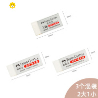 喻娄德国擦小学生儿童考试专用不易留痕擦得干净像皮美术绘画绘图象皮素描专用白色像皮文具批发 3个混装[2大+1小]橡皮
