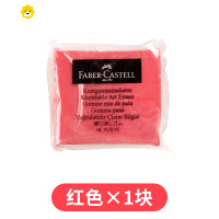 喻娄德国可塑橡皮套装素描高光橡皮擦绘图画专用可素描橡皮美术用品拉丝高光可塑性软橡皮泥文具小奖品 [袋装]红色1块