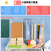 喻娄橡皮章套装手工雕刻橡皮材料包学生DIY版画新手包零基础送教程素材三层可揭橡皮砖雕刻橡皮砖 ④小透明套装(颜值套装)