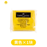 喻娄德国可塑橡皮套装素描高光橡皮擦绘图画专用可素描橡皮美术用品拉丝高光可塑性软橡皮泥文具小奖品 [袋装]黄色1块